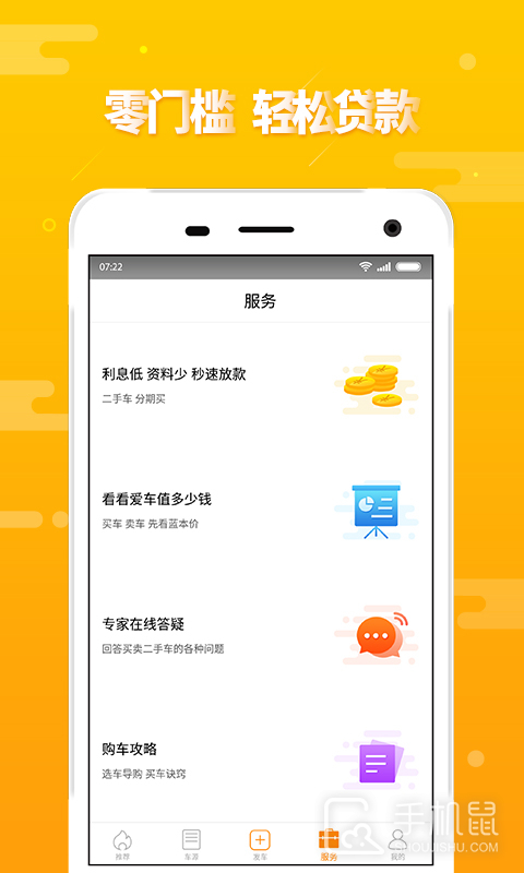 第一车网 v1.8.2