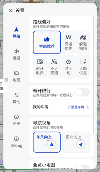 腾讯智驾地图车机版 v8.4.6.19