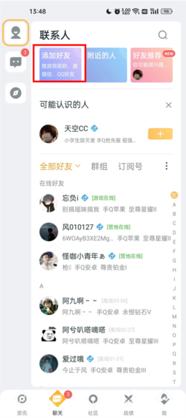 怎么查其他玩家战绩配图2