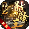 超然神器无限刀 v4.4.8手游下载