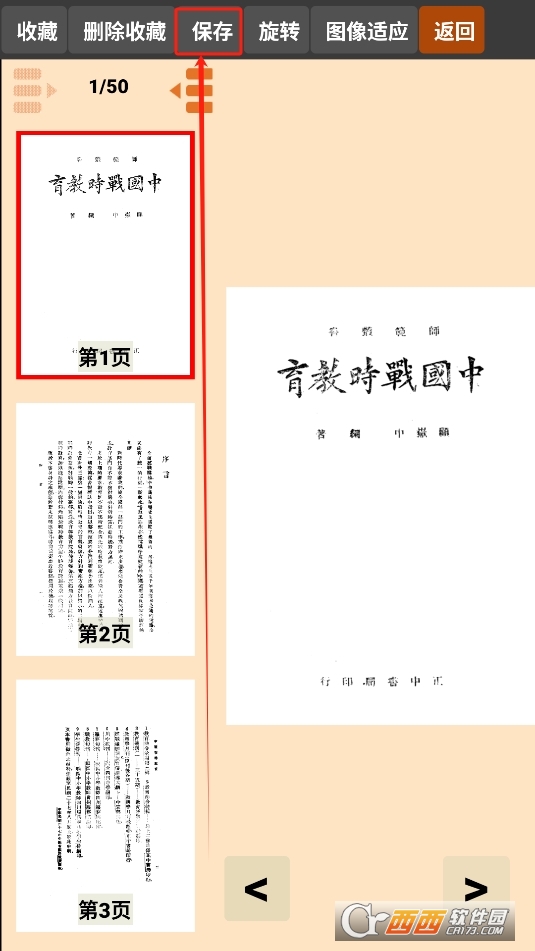 時(shí)光圖書(shū)館app下載 V6.4.3.0最新版截圖1