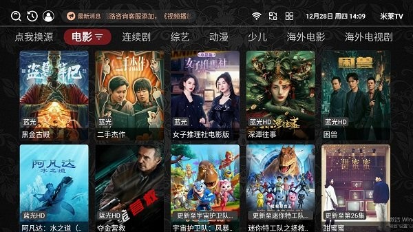 米莱TV截图2