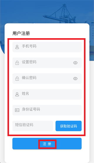 苏港通app官方下载