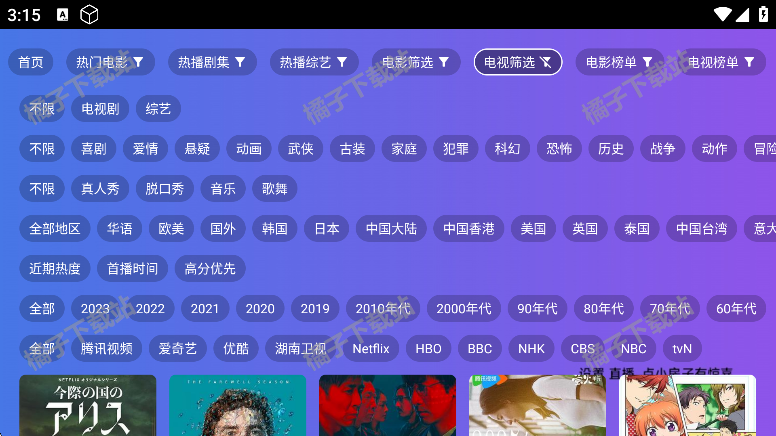 丹丹影视免费版下载