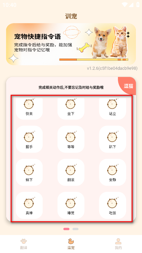 宠物精灵猫狗翻译器官方版