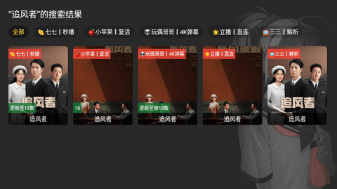 宝盒TV内置版