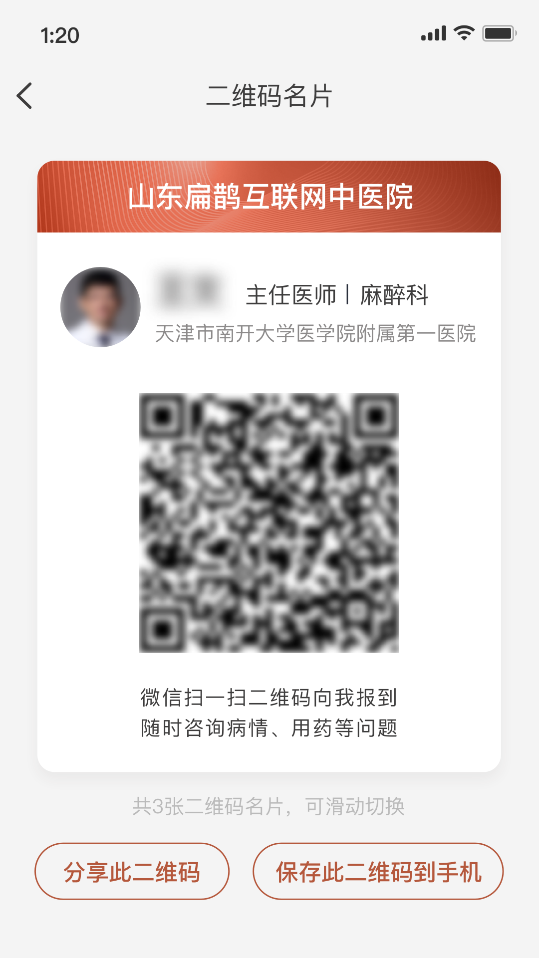 ȵҽappv5.2.0