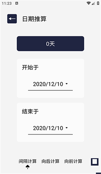 百变万能小组件app v1.1