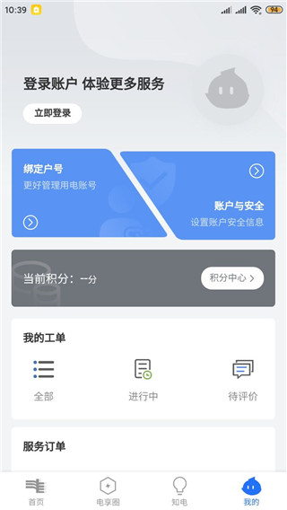 南网在线12