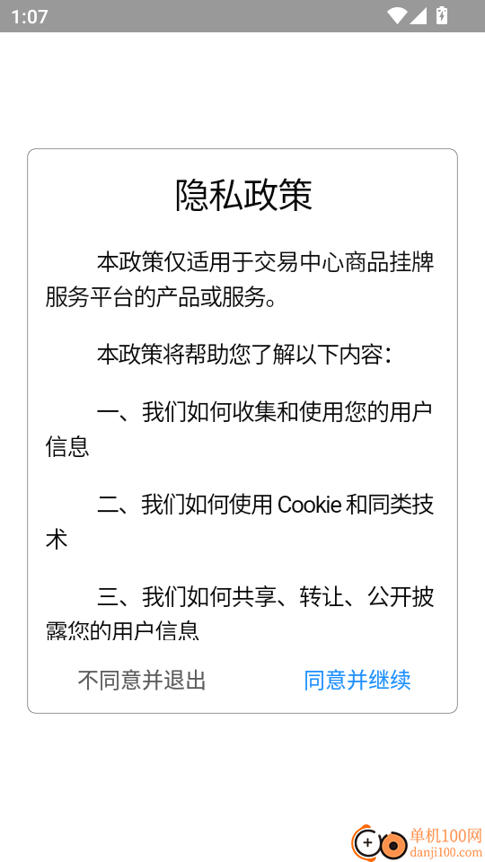 鄂南购销官网版