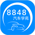 8848汽车学苑手机版  V1.4.8.2下载
