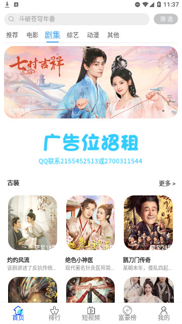 世颜影视高清免费版