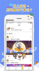 暴走漫画原版