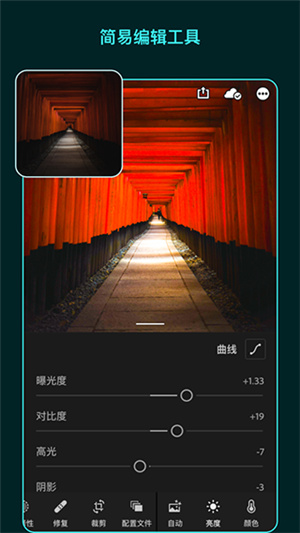 lightroom中文破解版安卓 v10.4.2