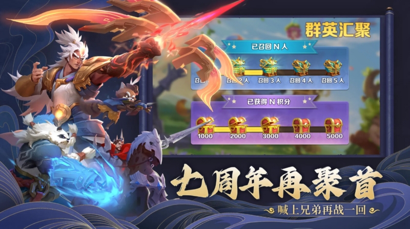 剑与家园4
