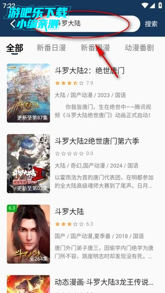 嘶哩嘶哩app图片
