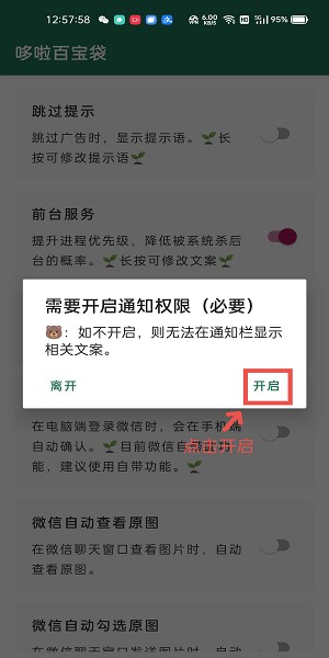 李跳跳重生版
