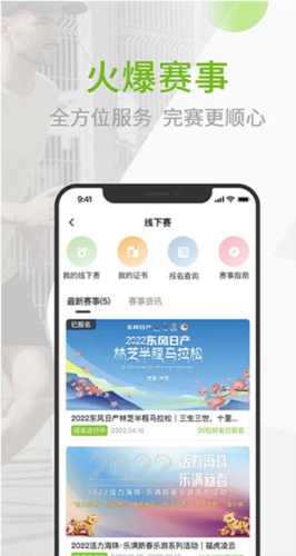 第一赛道APP宣传图