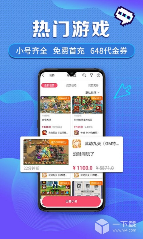 早游戏 v1.95.2最新版下载