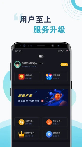 旋风加速器安卓版 v2.2.4