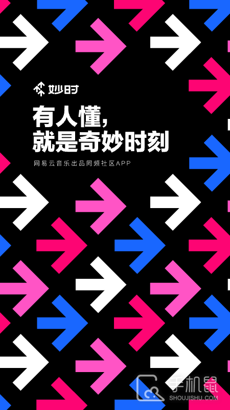 妙时 v2.34.1