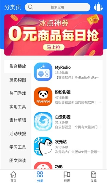 浩瀚软件库app下载安装官方版