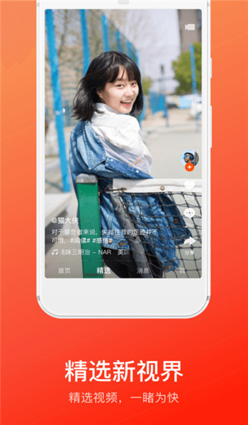 快手大屏版 v2.4.20.6