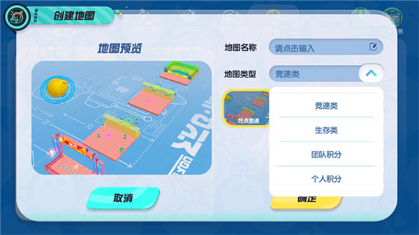 蛋仔派对快手版