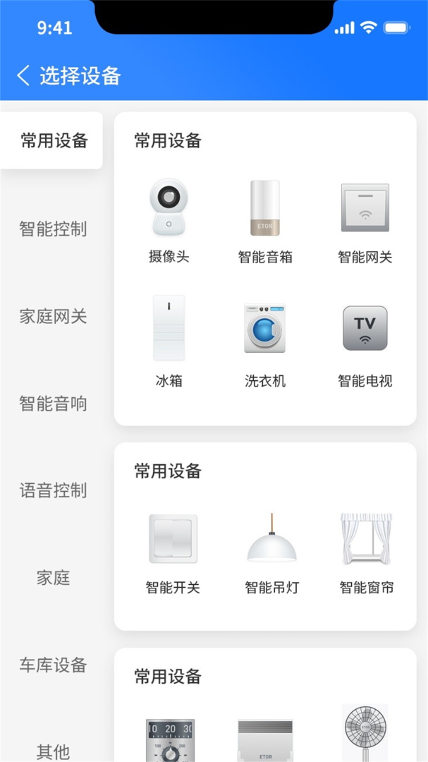 我AI我家 v2.1.45