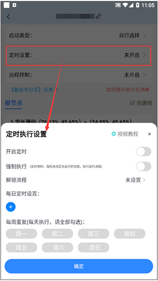 自动按键点击官方版