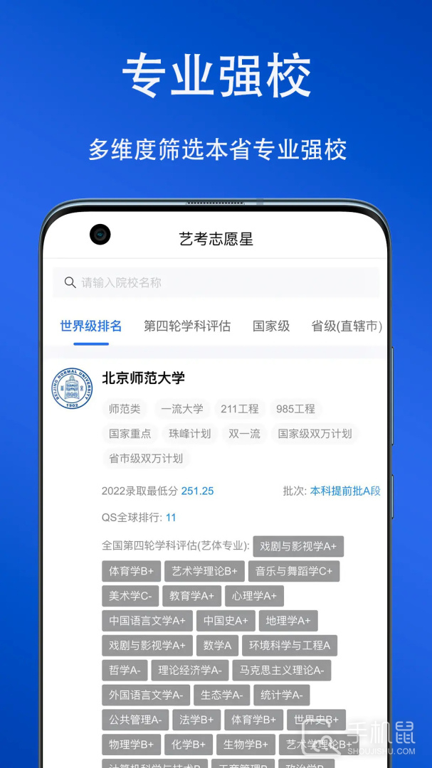 艺考志愿星 v591
