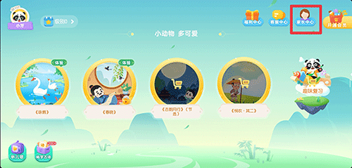毛豆爱古诗11