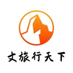 文旅行天下 V1.3