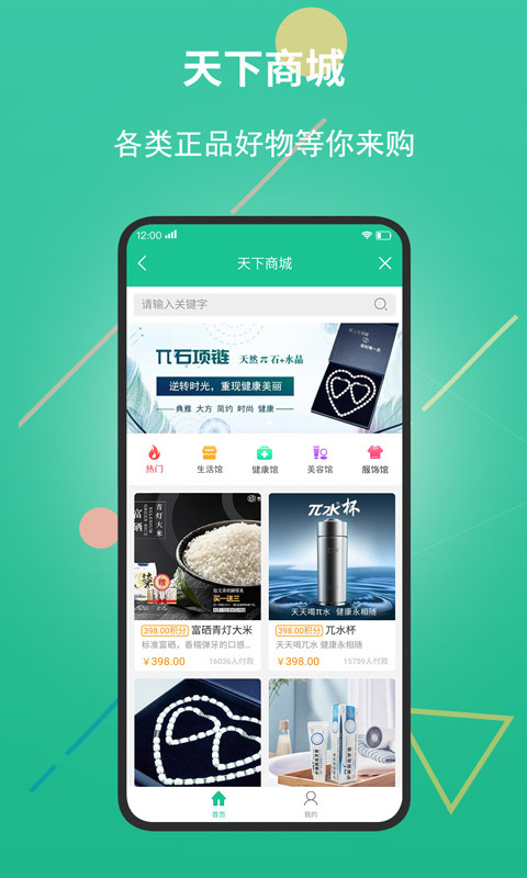 创业天下app v3.6.301