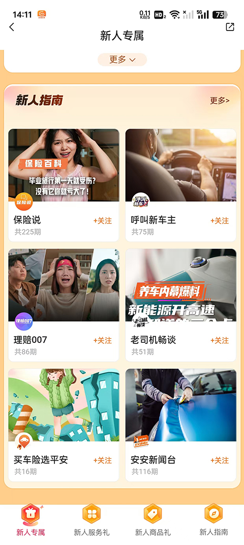 使用方法截图4