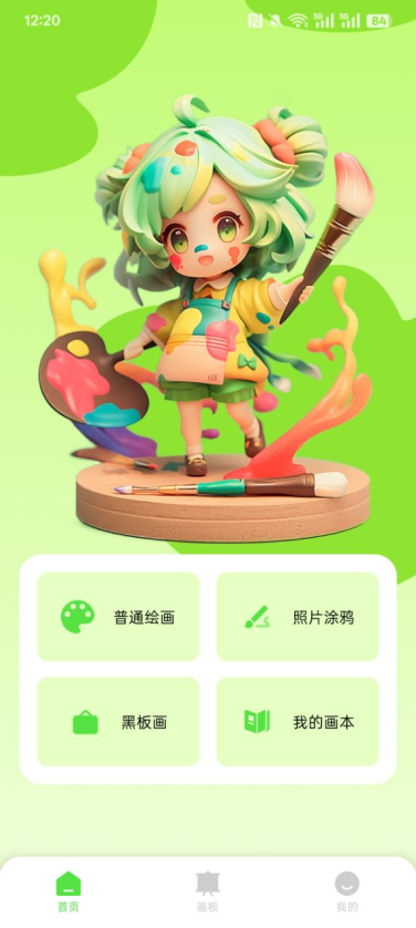 画画artset软件下载手机版