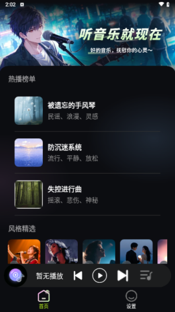 蘇打音樂(lè)app