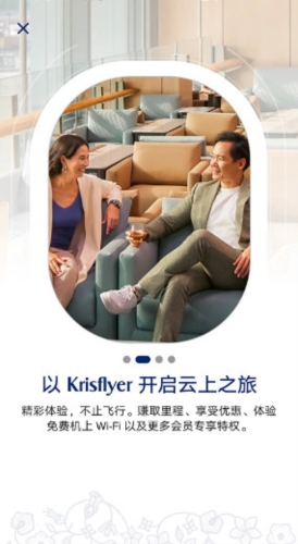 新加坡航空宣传图