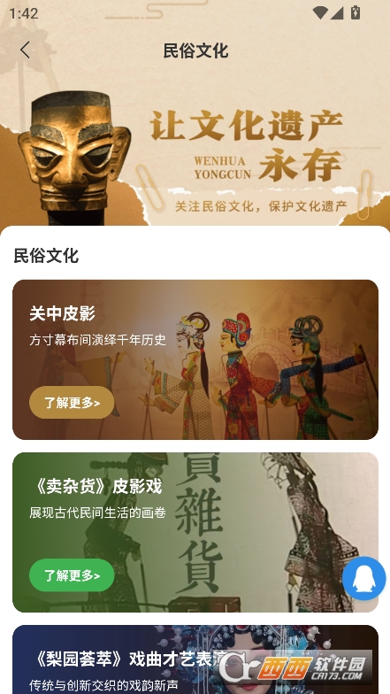 云旅友途app官方最新版下載