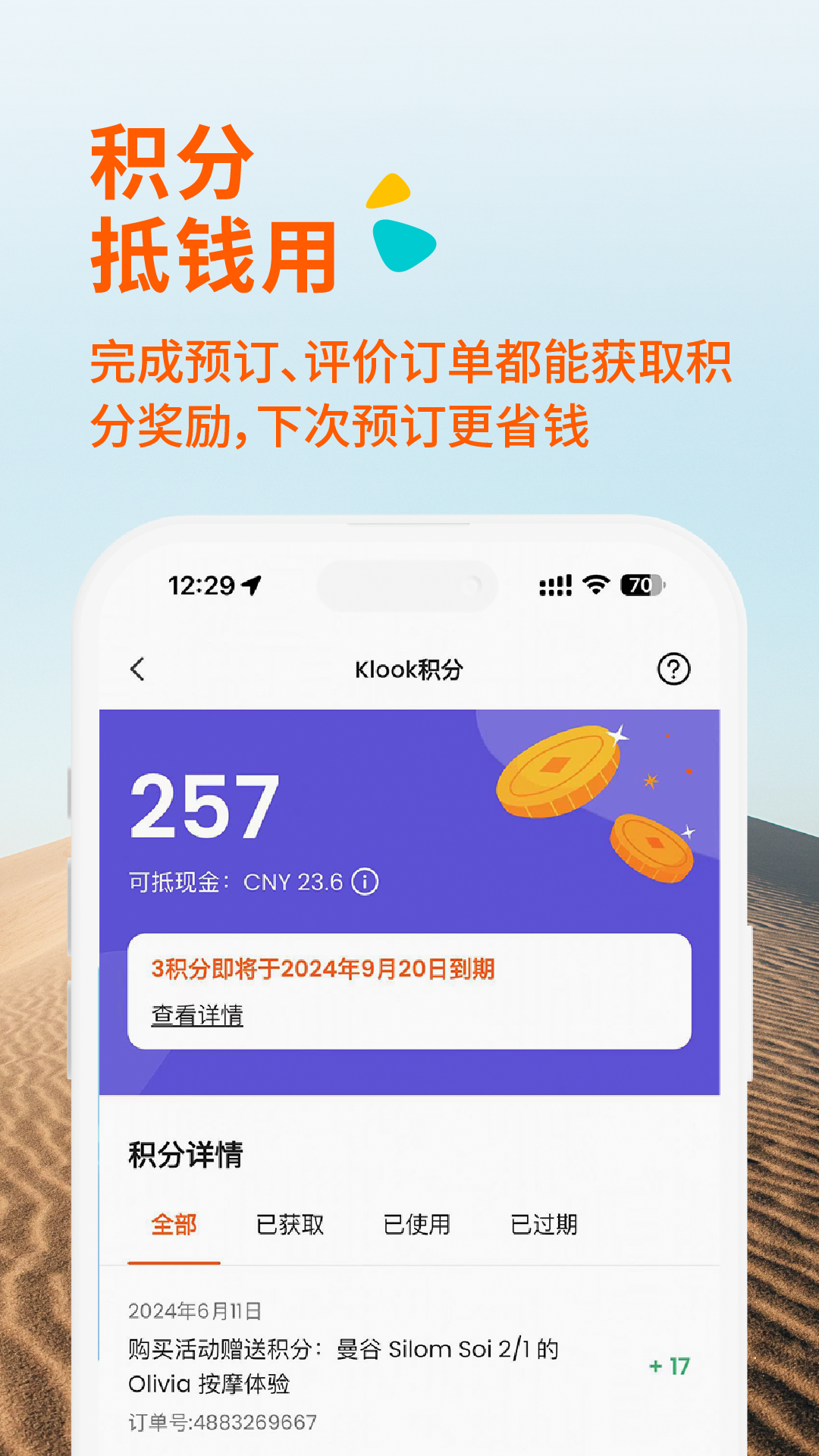 KLOOK·appv7.28.2