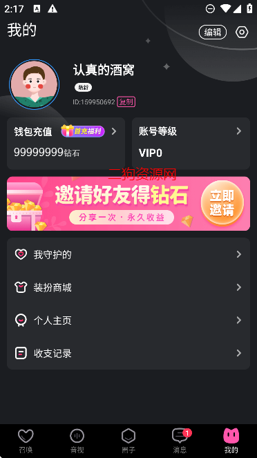 ҹappװv2.2.1