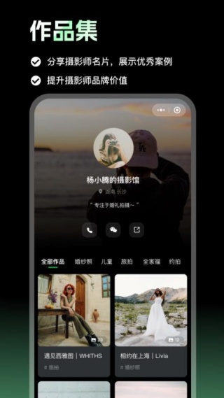 像素本