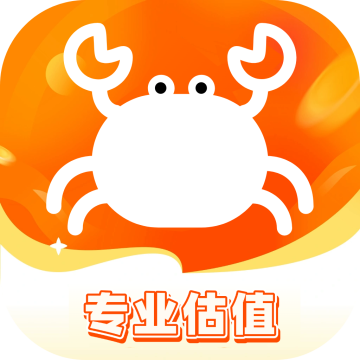 螃蟹易估下载  V 1.1