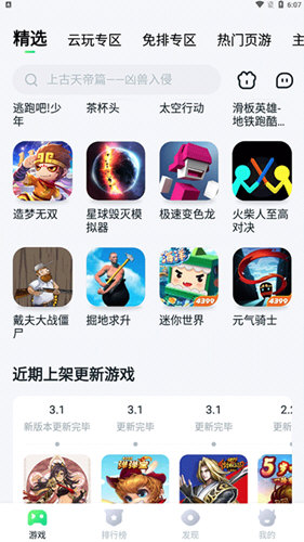 870游戏2025最新版宣传图