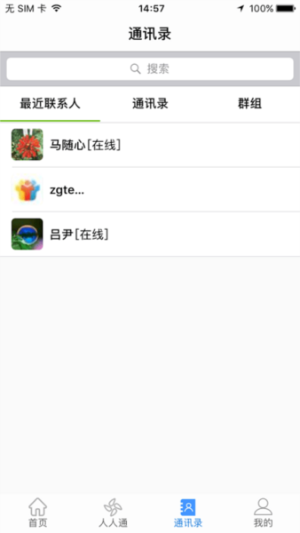 文山智慧云教育云app v2.9.0