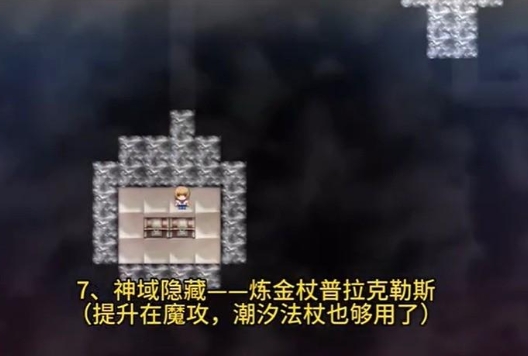 永生之物汉化版
