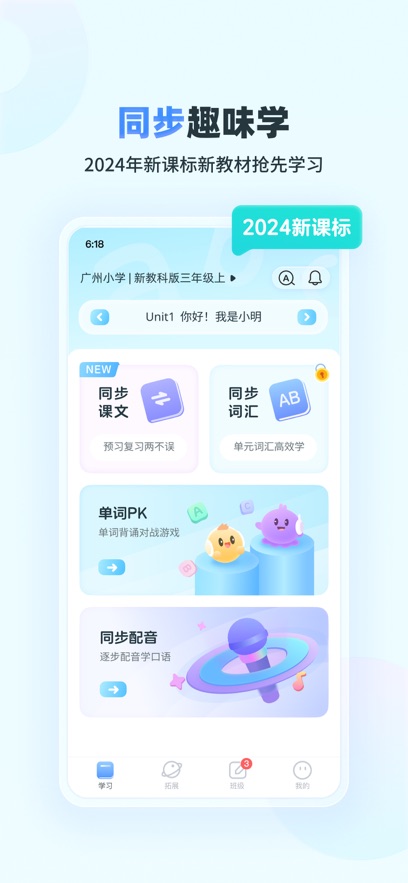 E˵Сѧapp°氲װv2.9.2.1307 ׿