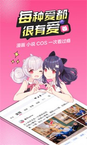b次元官方正式版