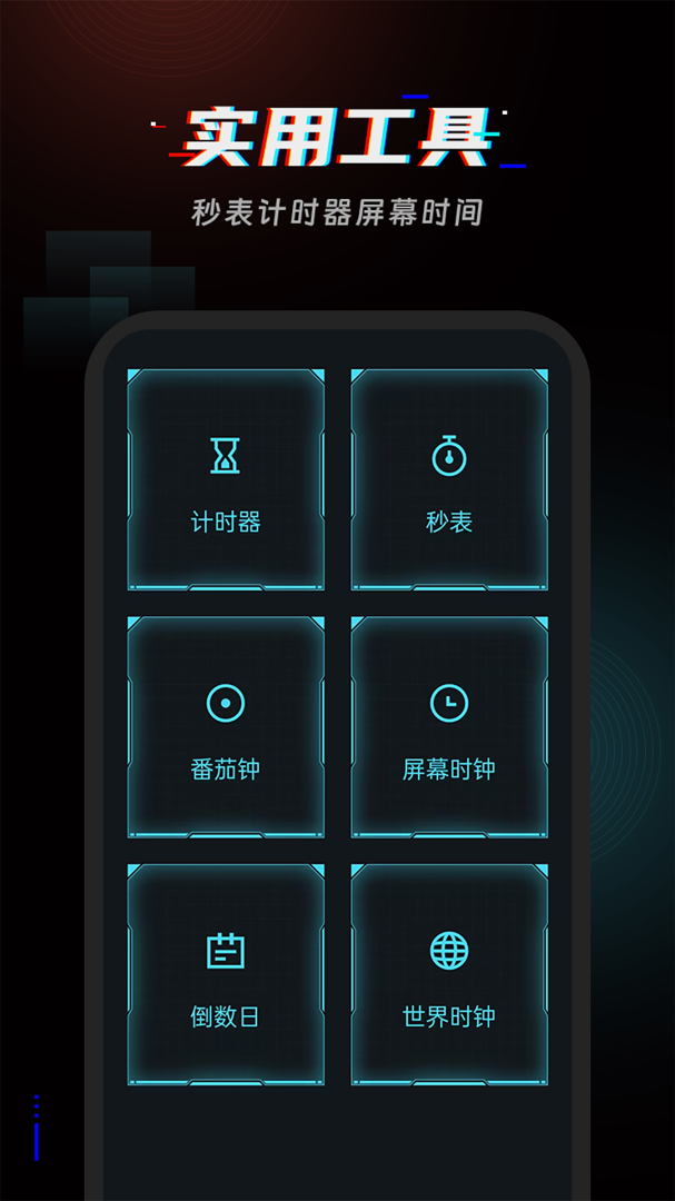 起床闹铃 v4.1.0