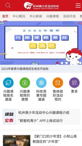 数智杭青少图片2
